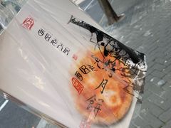 -西区老大房(愚园路店)