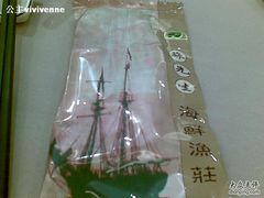 20090123-苏先生海鲜渔庄(金桥店)
