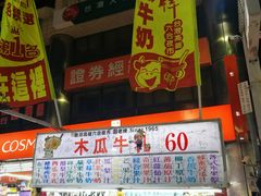 -六合夜市