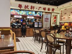 -粤拭轩·广东味道(祥和里店)