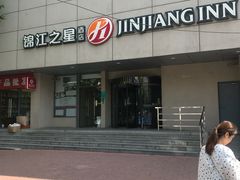 -锦江之星(青岛栈桥中山路地铁站店)