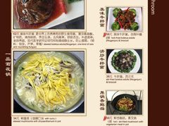 菜谱-山珍菌笋类2-天厨妙香素食餐厅(清华店)
