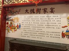 -大槐树民俗饭店-中餐(大槐树寻根祭祖园店)
