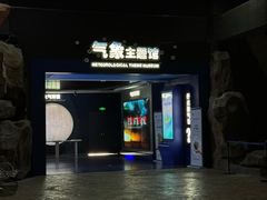 -浙江省科技馆
