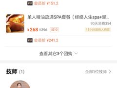 -北纬37°SPA养身会馆(湖西店)