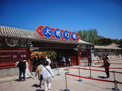 -大明幻境第一城