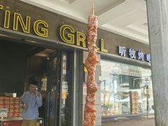 -听牧牛庄(南屏店)