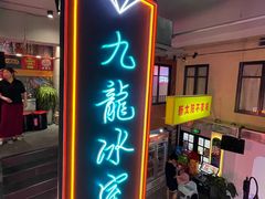 门面-隐匠桶烧烤肉店(利时广场店)