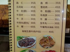 菜单-福合埕牛肉丸(福平路店)
