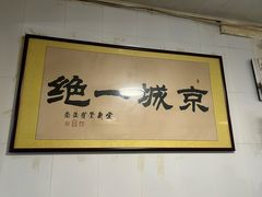 -尹三豆汁(天坛店)