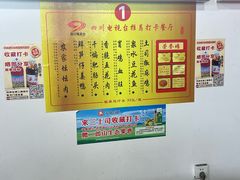 -天全县三土司椒麻鸡餐厅
