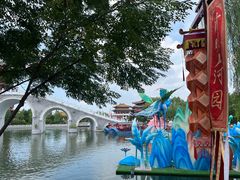 -清明上河园