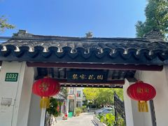 -龚家花园农家乐休闲别墅