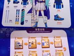 -广州热雪奇迹