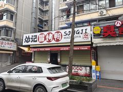 -奎星楼街