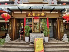 门面-朱家小厨(红塔西路店)