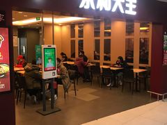 门面-永和大王(中关二店)