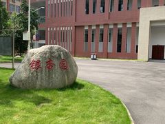 -四川邮电职业技术学院