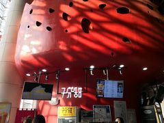 -7分甜(苏州园区科文中心店)