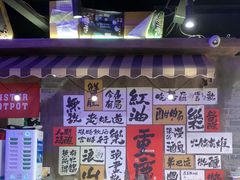 -萍姐火锅·公路夜市(打浦桥日月光店)
