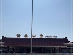 -珠海拱北口岸
