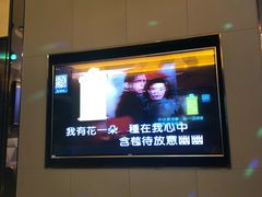 -星聚会KTV(北京世贸天阶店)