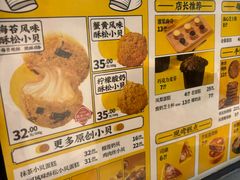 -鲍师傅糕点(五角场店)