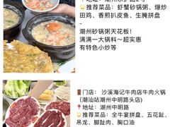 -圆蛋酒料•生腌(开元路店)