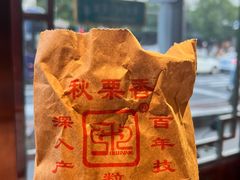 -秋栗香(地安门店)