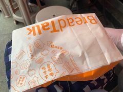 -BreadTalk面包新语·烘焙蛋糕(领展购物广场店)