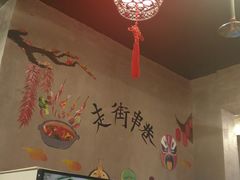 -耗儿鱼蛙蛙叫·老成都火锅(蛇口海昌街店)