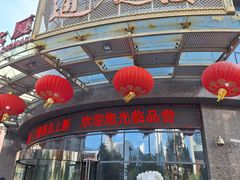 -通庆楼(新开路店)