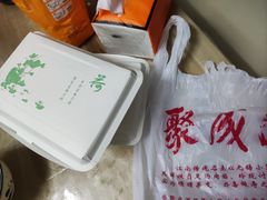 -聚成源(芦庄店)