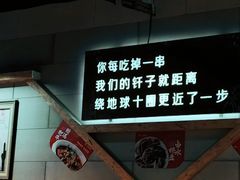 -老金烧烤(伟东新都店)