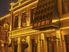 -中华巴洛克风情街