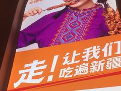 -谷丽麦馕新疆菜·清真(步步高梅溪新天地店)