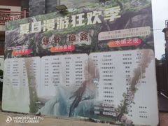 -木兰水镇旅游景区