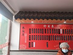 -朱新年·苏式汤团·面点(北寺塔店)