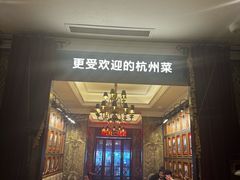 -新白鹿餐厅(龙游路店)