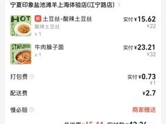 -清真·宁夏印象·盐池滩羊肉体验店(江宁路店)