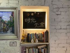 -不舍昼夜咖啡馆