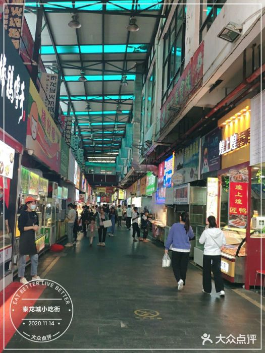 泰龙城小吃街图片