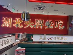 -来菜·湖北头牌藕汤(武商MALL众圆店)
