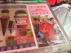 -詹爷爷乌节路街头冰淇淋