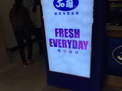-50岚 鮮茶專賣連鎖(时代店)