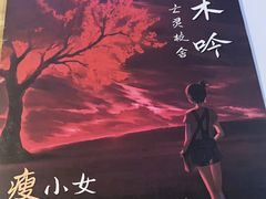 -壹迦桌游·血染钟楼剧本杀狼人杀