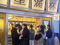 -星满杯TEAFUL(罗湖东门店)