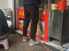 门面-段继美炸品店