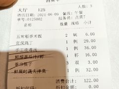 -天和晟烤鸭店(玉泉西街店)