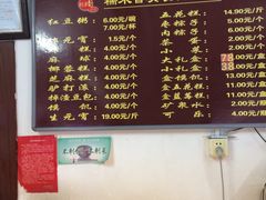 -糯米香(长江路店)